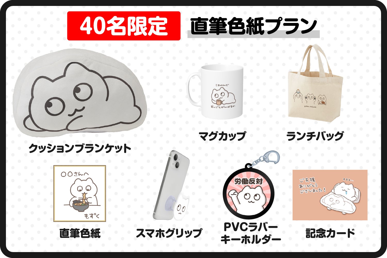 可愛くてマルチウェイなアイテム♪もずくクッションブランケット化