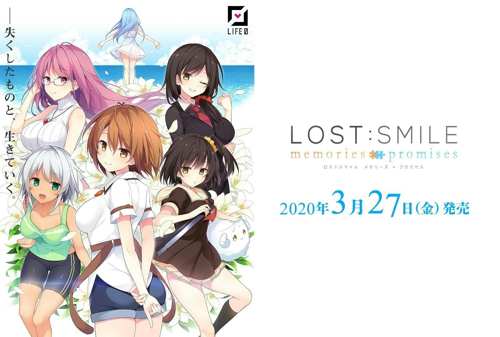 二次募集】南島恋愛ADV「LOST:SMILE」後編制作2ndプロジェクト