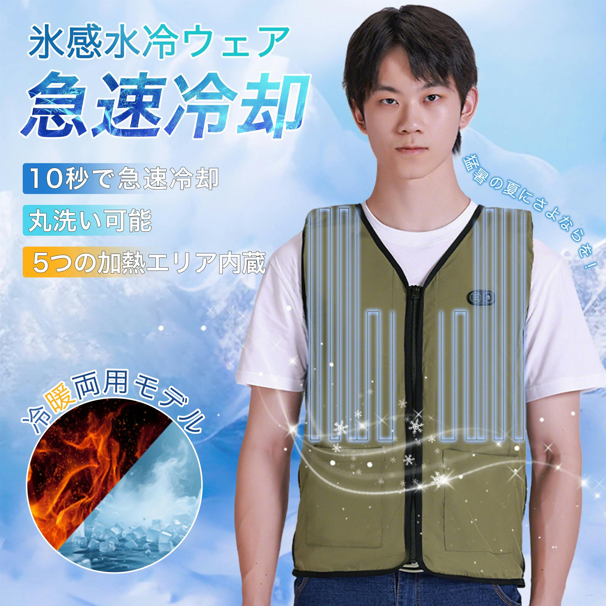 【新品未使用】熱中症対策 水冷服 ベスト 通勤 通学 アウトドア に最適♪ 熱中症対策 水冷服 ベスト 通勤 通学 アウトドア に最適♪