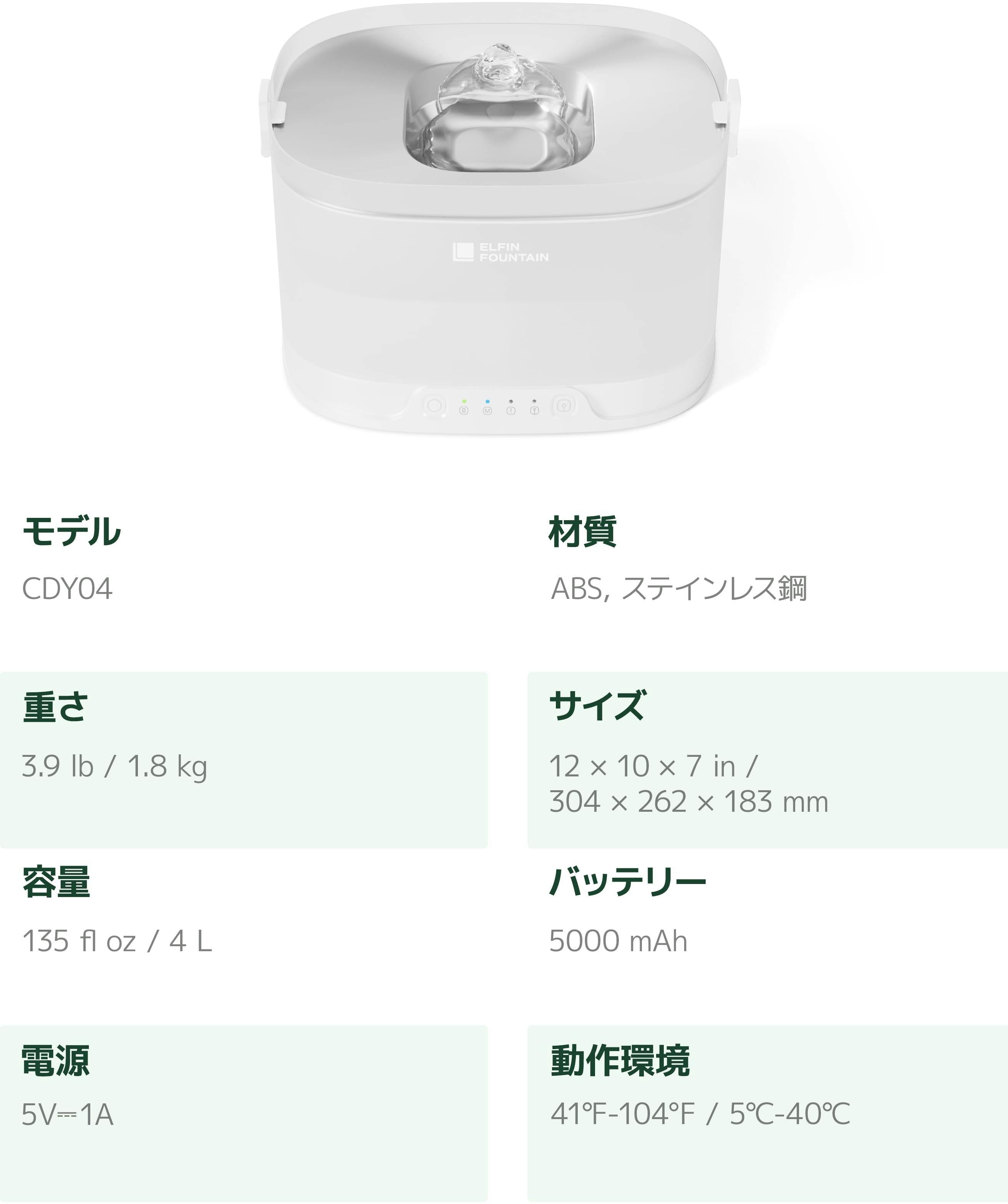 エルフィン給水器D1 Pro - 最初のひと口から一生の健康を守る