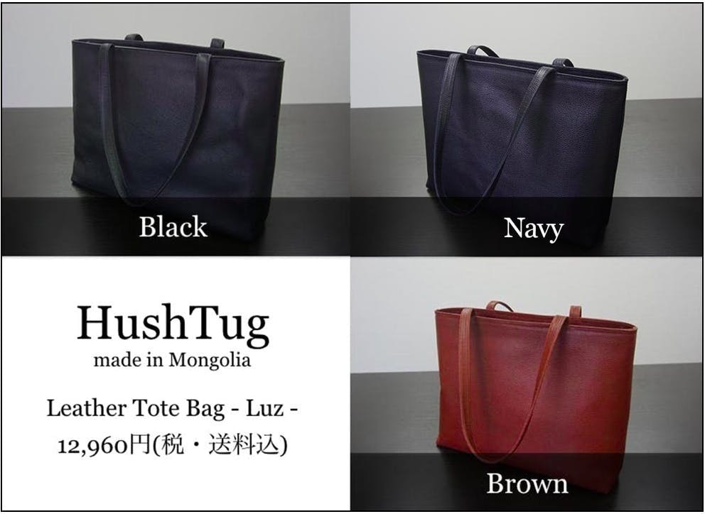 HushTug 】トートバッグ Black-