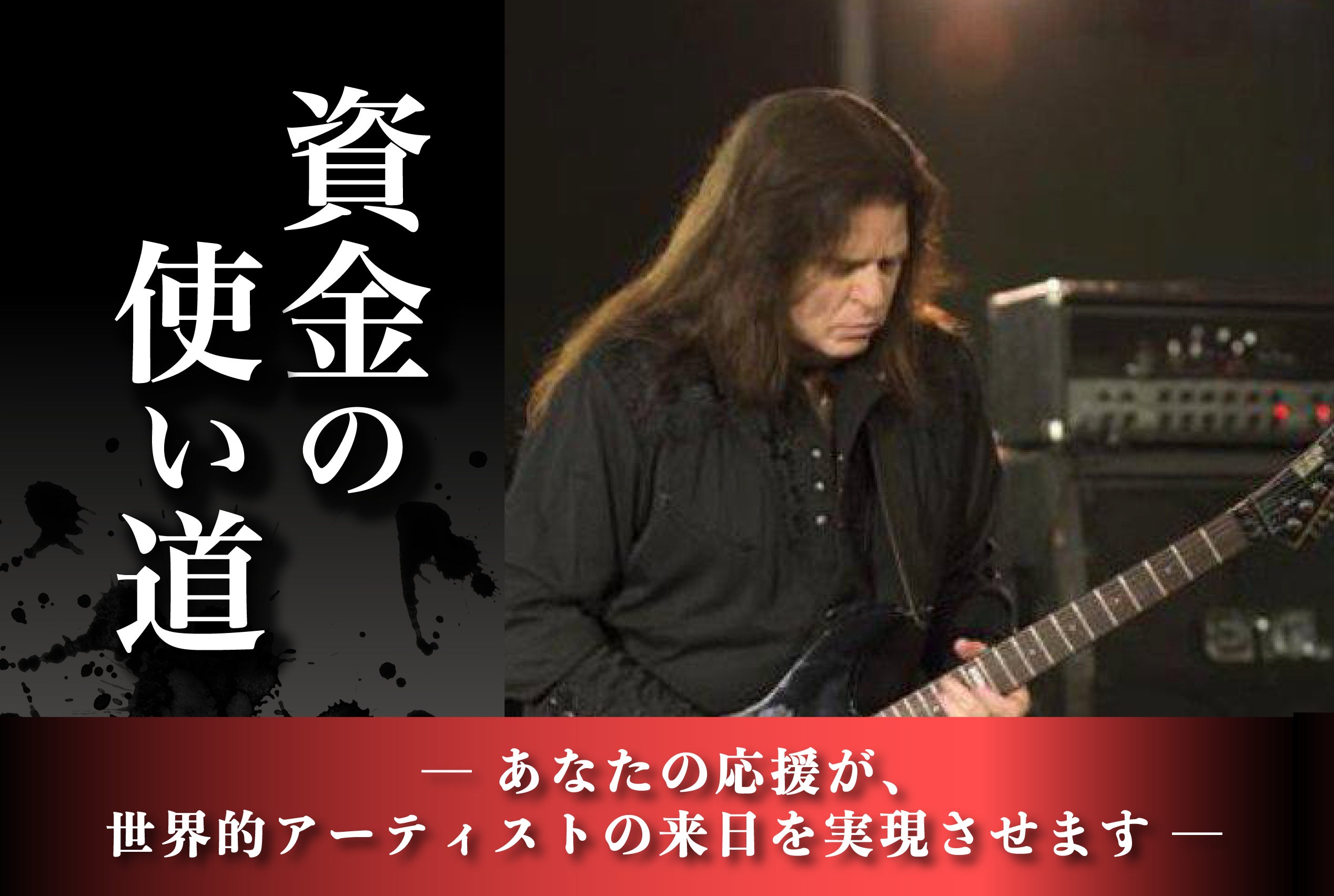 伝説のアルバム『MARCHING OUT』、奇跡の日本ツアーを実現させよう 