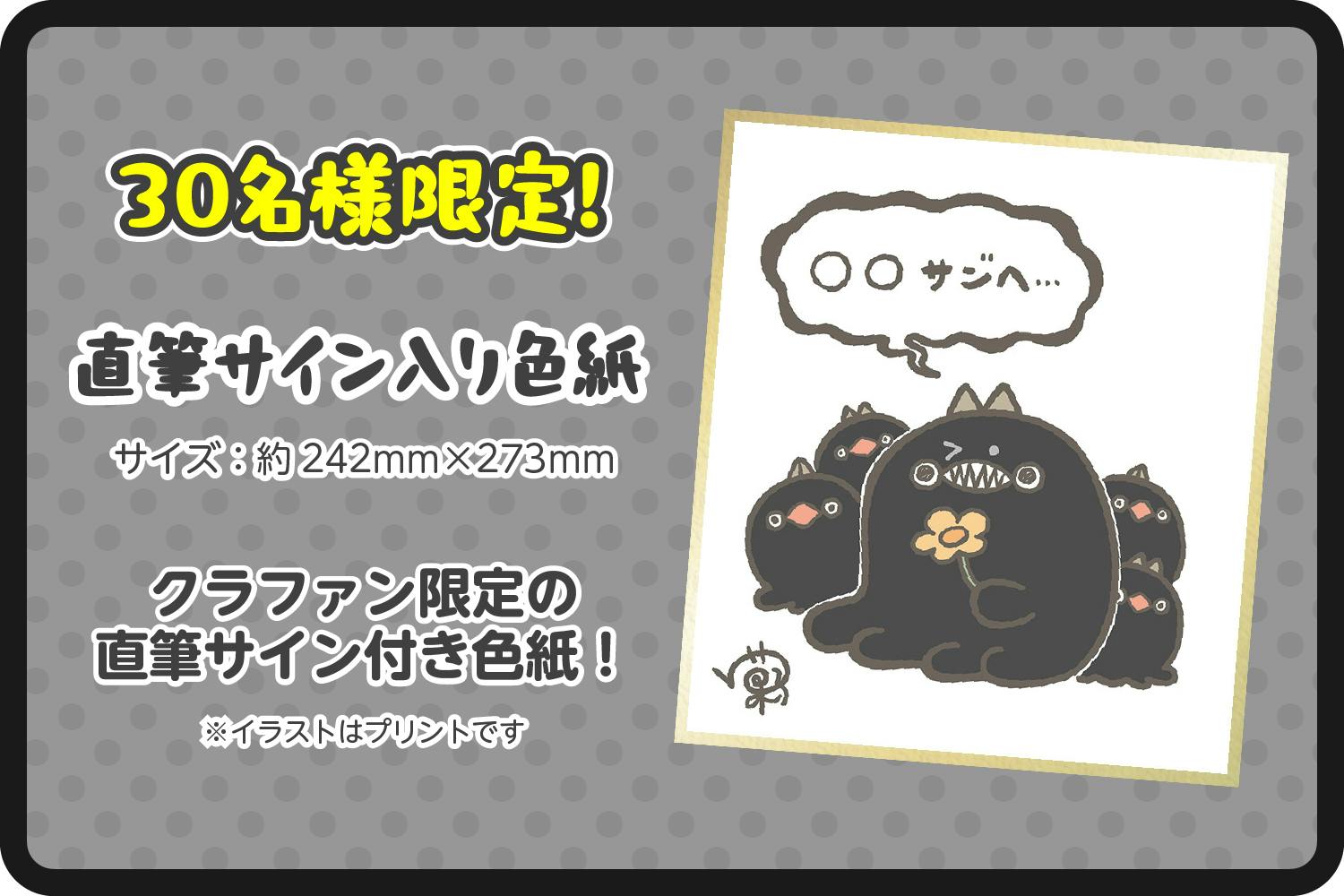 ジンルイの世界にやってきた♪ぐにょちゃんBIGクッション化