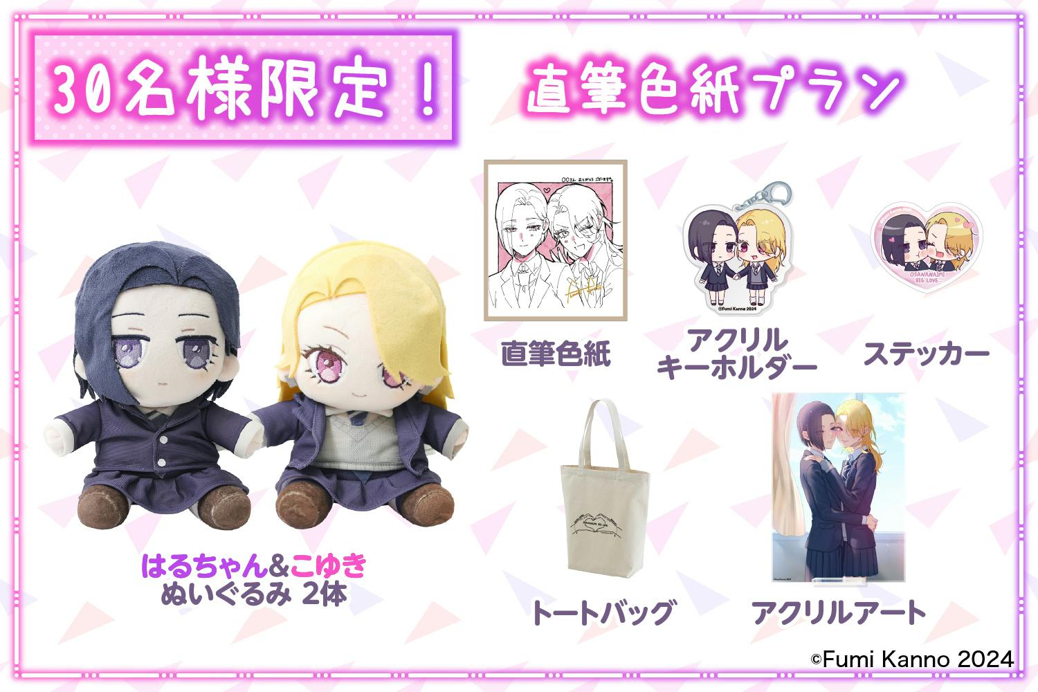 ゆきんこ様　オーダー専用ページ ゆきんこ様 オーダー専用ページ