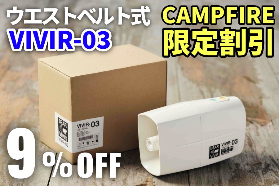 【現行型ベアビビール】販売価格より9%OFF＆送料込みでお得なプランです