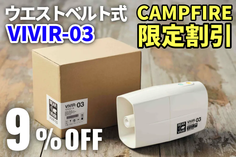 【現行型ベアビビール】販売価格より9%OFF＆送料込みでお得なプランです
