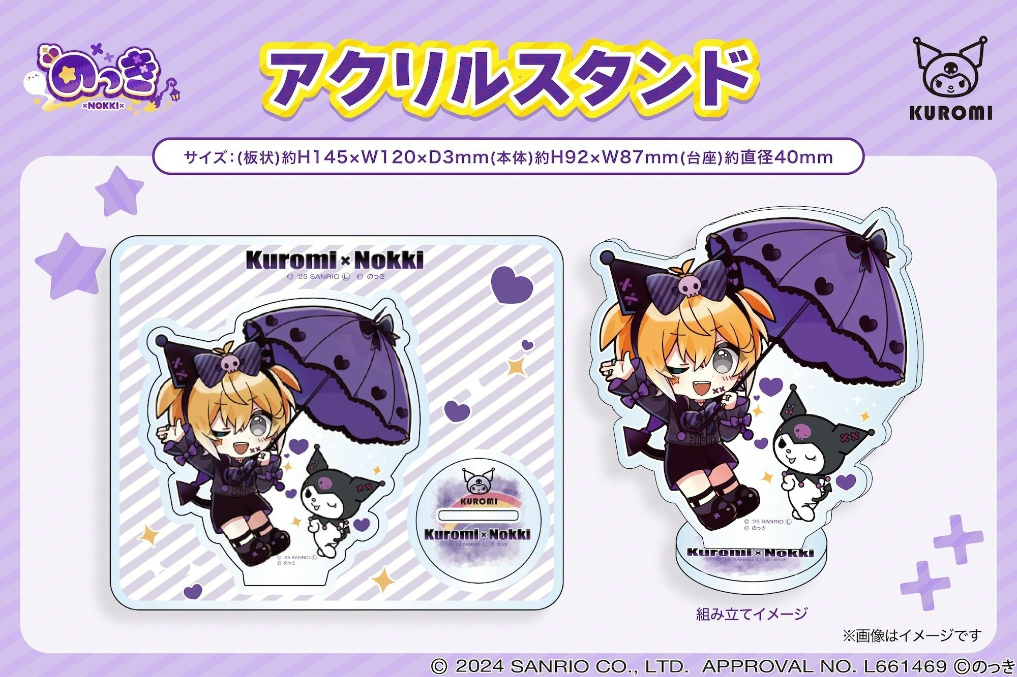 限定コラボ衣装！】のっき×クロミぬいぐるみ化プロジェクト