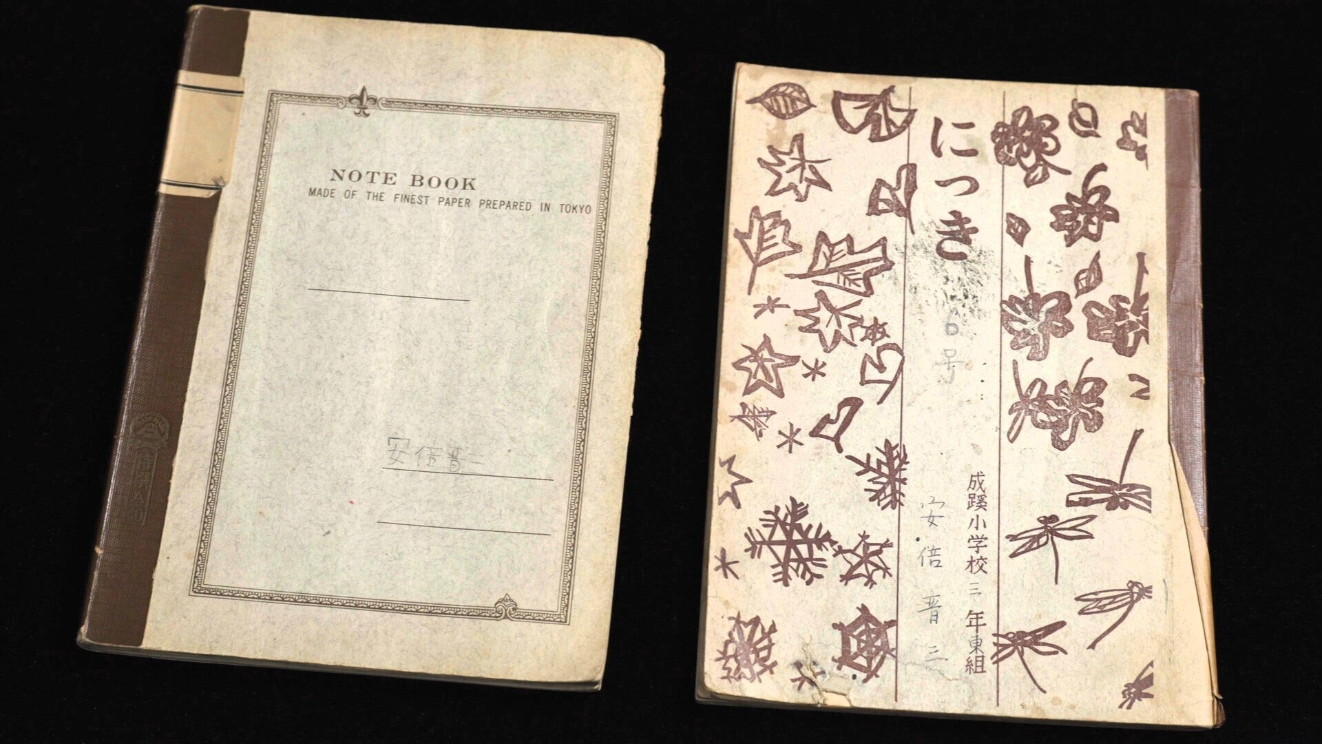 成蹊小学校在籍時の日記とスクラップ帳