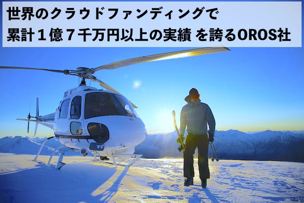 たった3ミリの素材で-40℃まで対応!NASA技術を応用!エンデバーパンツ - CAMPFIRE (キャンプファイヤー) たった3ミリの素材で-40℃まで対応!NASA技術を応用!エンデバーパンツ - CAMPFIRE (キャンプファイヤー)
