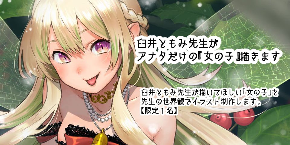 女性作家12名によるファンと繋がる展示会 秘密の花園展 を原宿で開きたい Campfire キャンプファイヤー 女性作家12名によるファンと繋がる展示会 秘密の花園展 を原宿で開きたい Campfire キャンプファイヤー