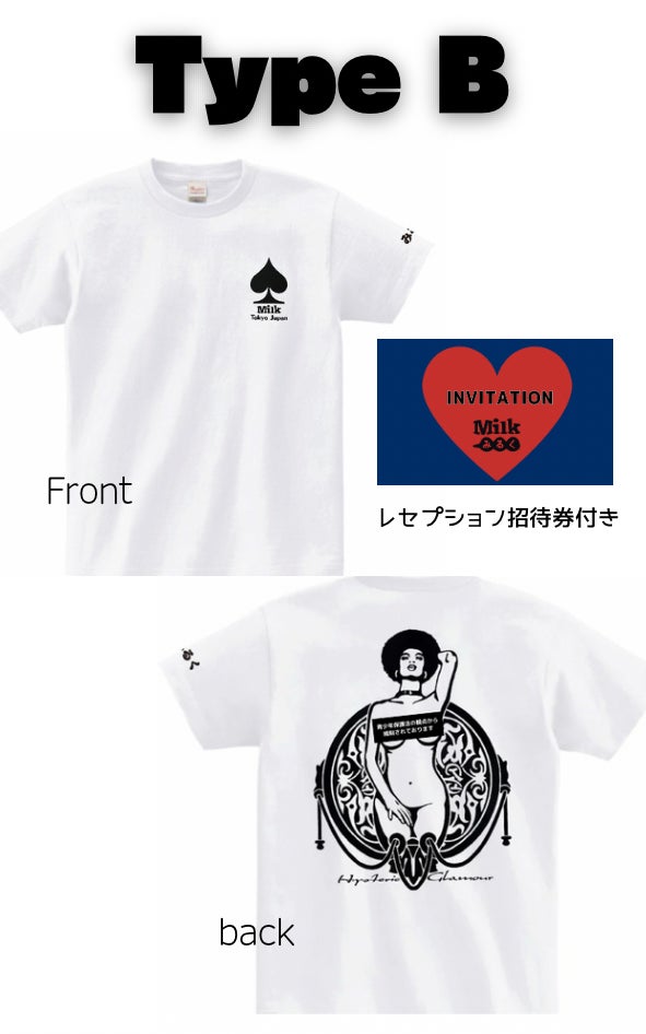 仮)恵比寿みるく展。目に焼き付けろ。俺たちの門出。再び 仮)恵比寿みるく展。目に焼き付けろ。俺たちの門出。再び