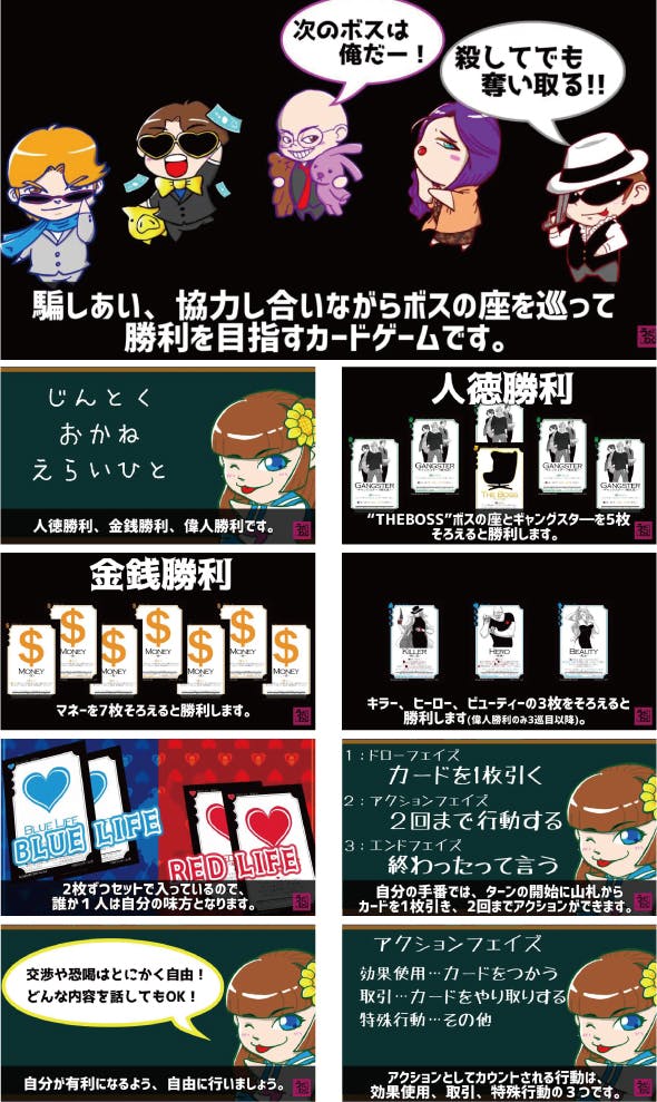 ボードゲーム「ギャンパラ」の第二回全国大会をもっと大きなイベントに