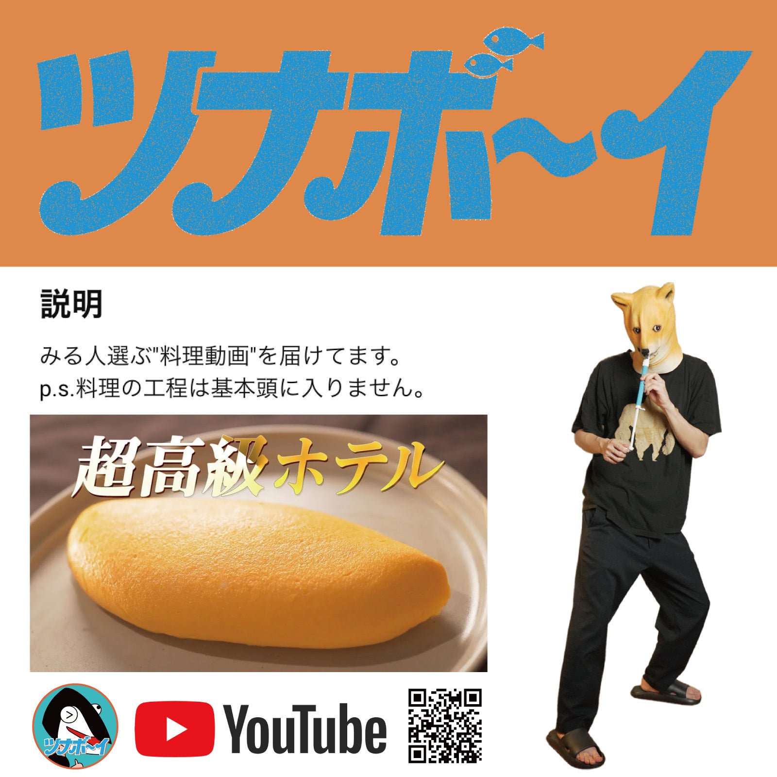 遂に完成！ツナボーイ監修 最高のフライパン26㎝（IH対応） - CAMPFIRE