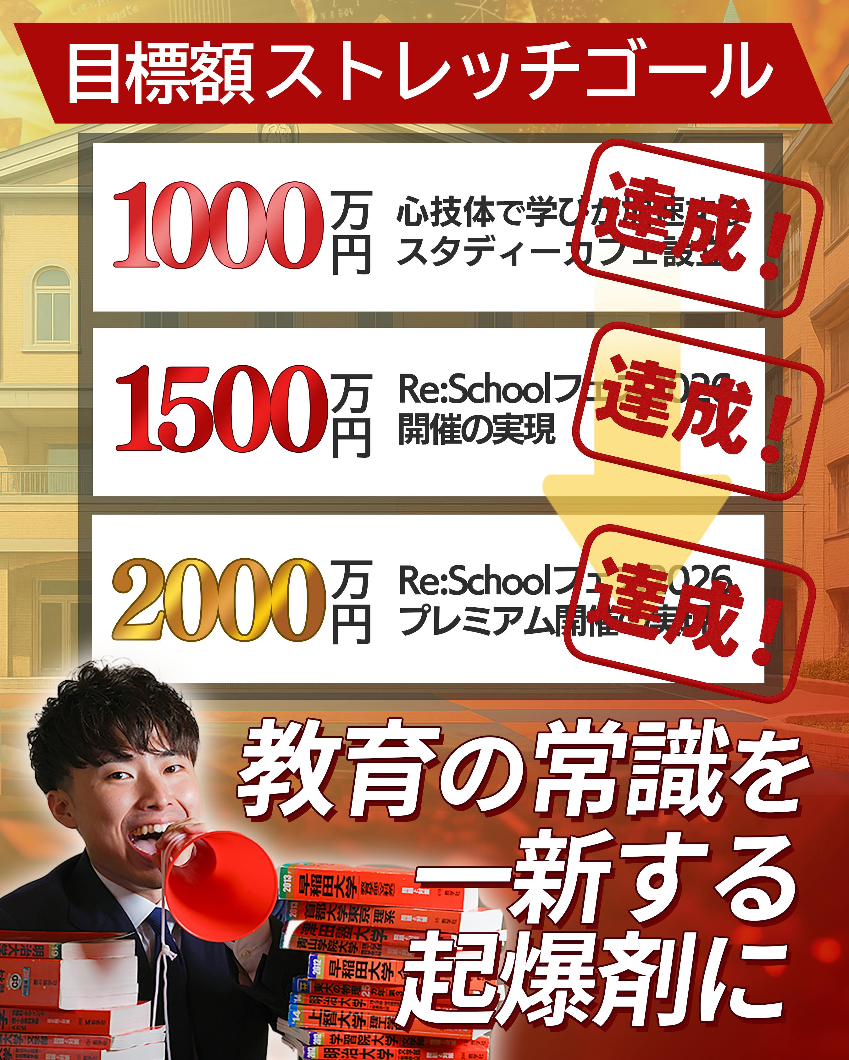 夜の通信教育講座 左右×左右 究極プログラム