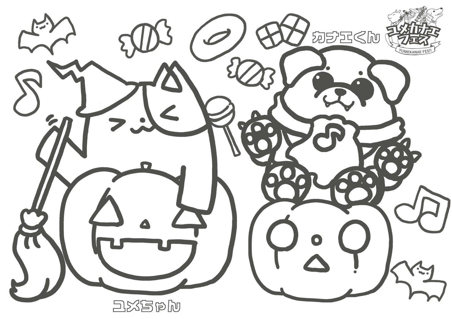 ユメカナエフェス２０２２ぬりえ　ハロウィン