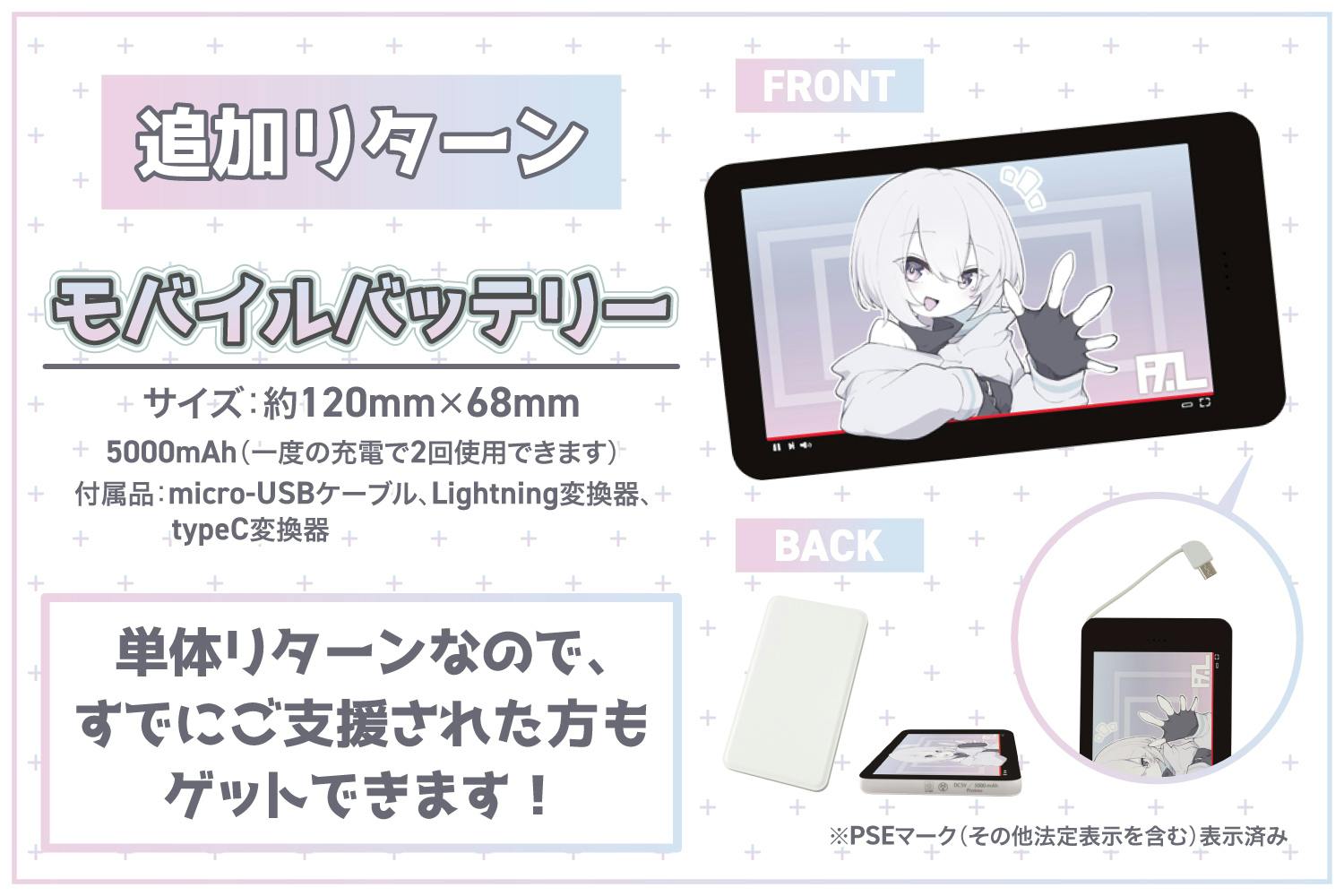 一緒に配信が楽しめちゃう♪代理さんぬいぐるみ化プロジェクト