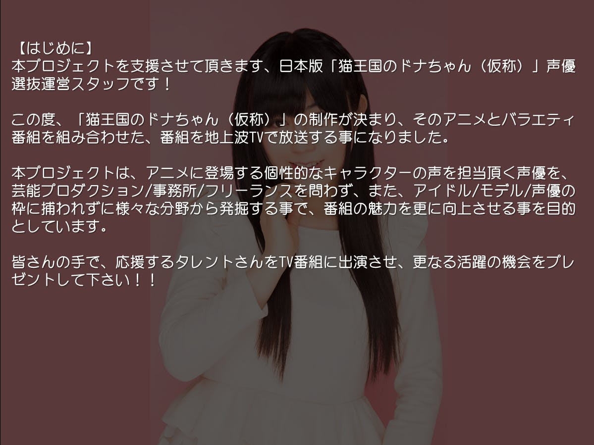 猫王国のドナちゃん 仮称 声優選抜 藤咲もあ編 Campfire キャンプファイヤー 猫王国のドナちゃん 仮称 声優選抜 藤咲もあ編 Campfire キャンプファイヤー