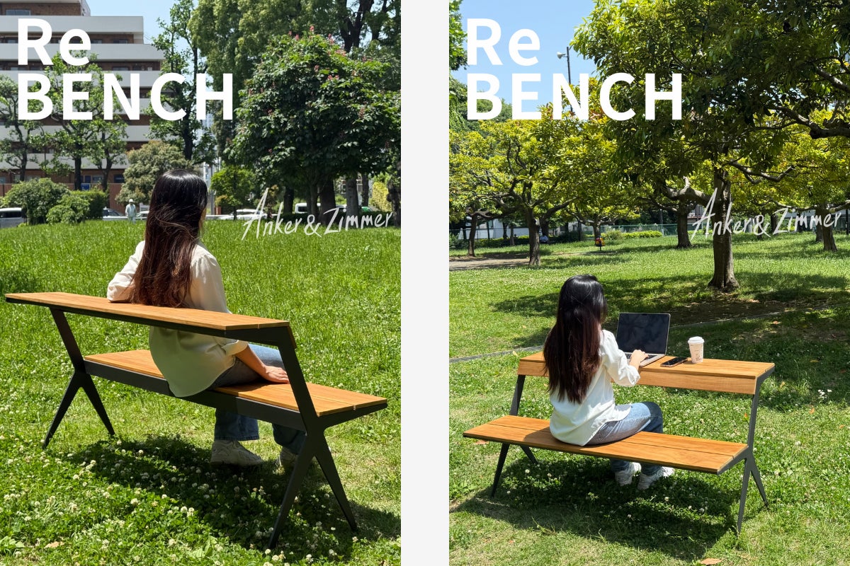 Re BENCH｜先行販売】暮らしに、変化に寄り添うサステナブルベンチ