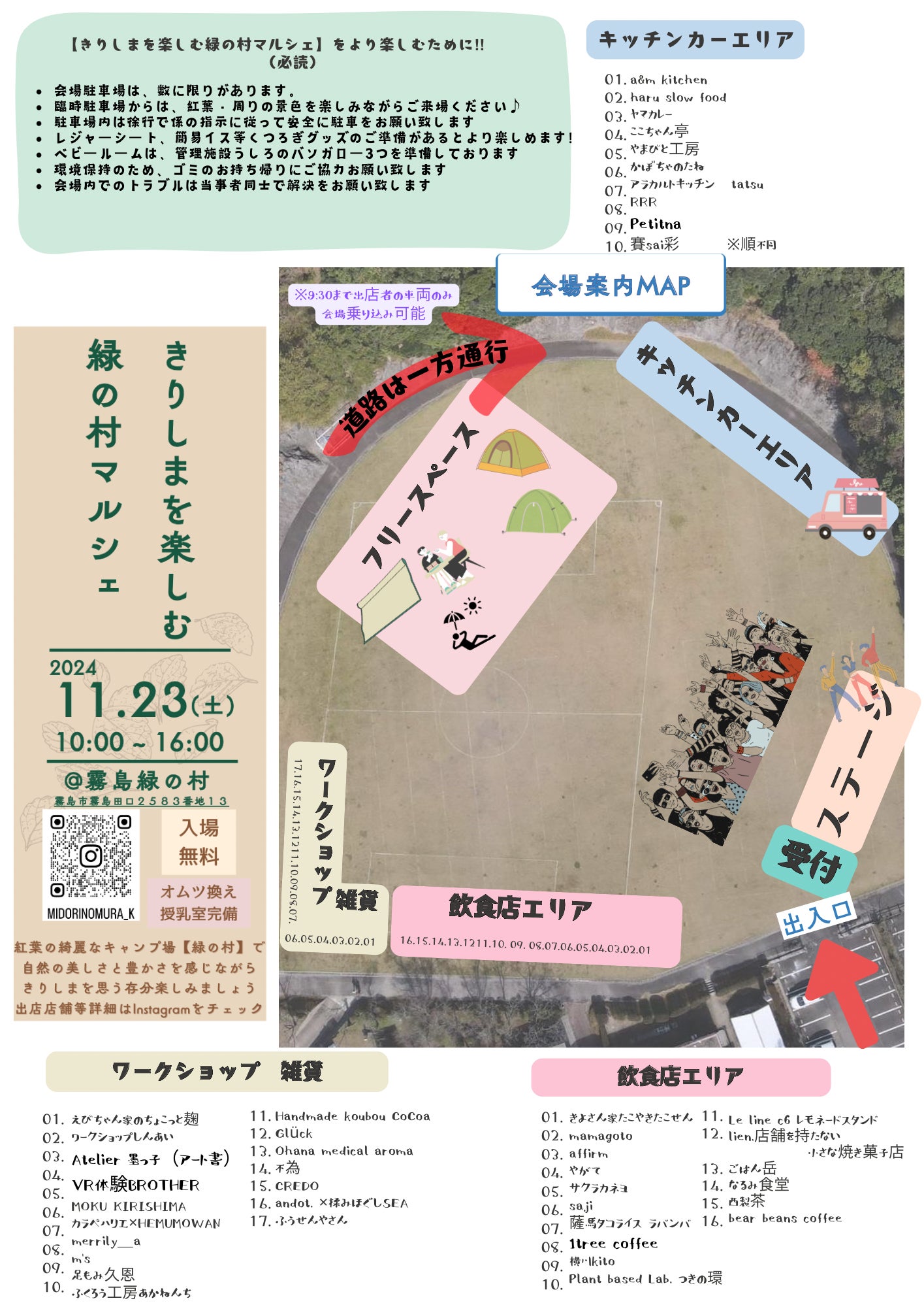 昨年のチラシ