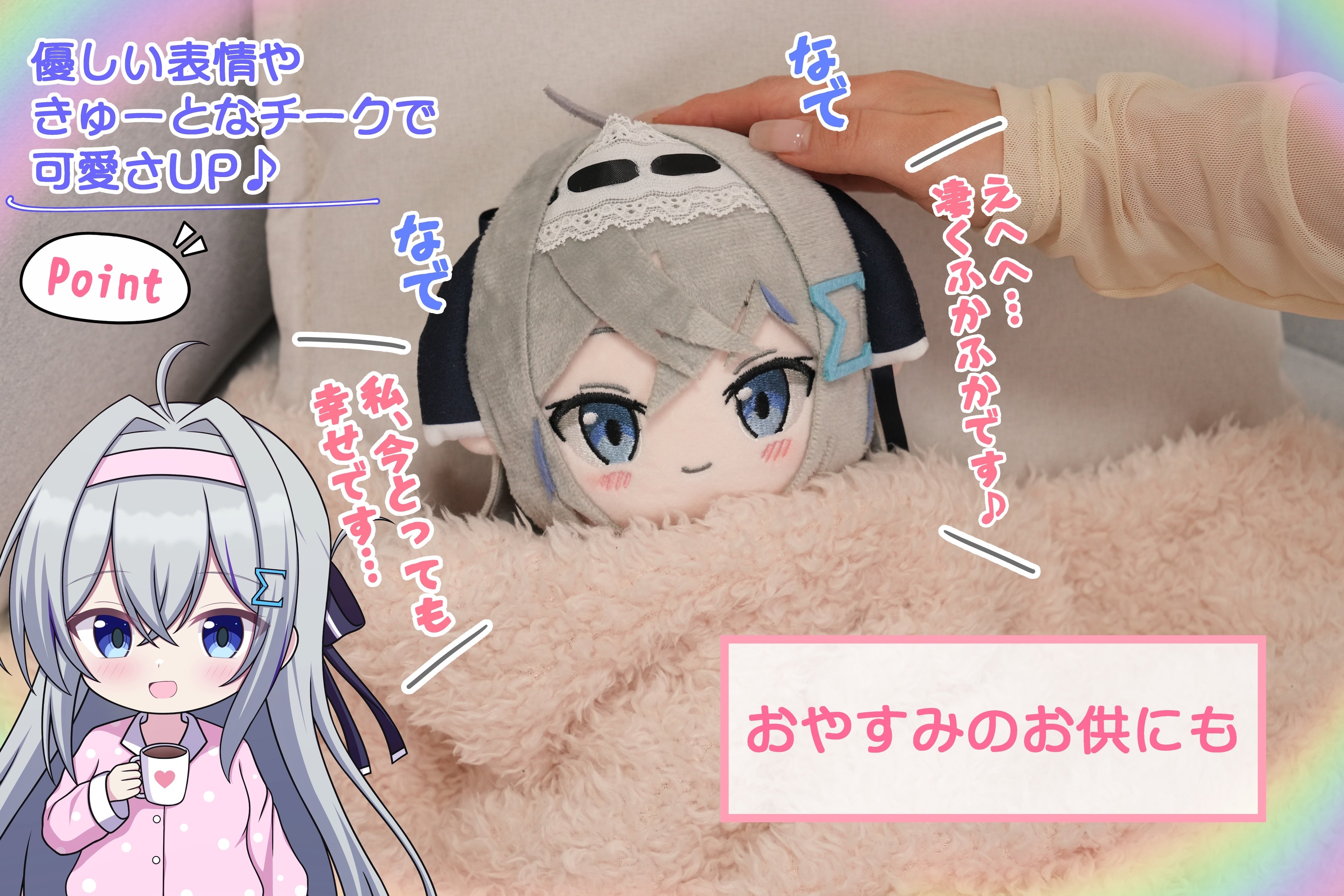 無自覚な可愛さに心奪われる♡まがねちゃんぬいぐるみ化プロジェクト