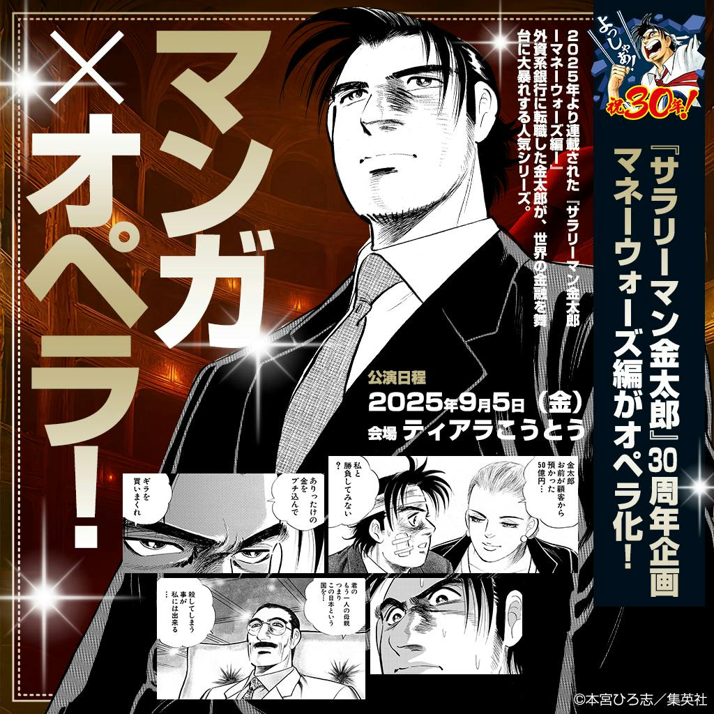 サラリーマン金太郎セット 30巻、マネーウォーズ編、新サラリーマン金