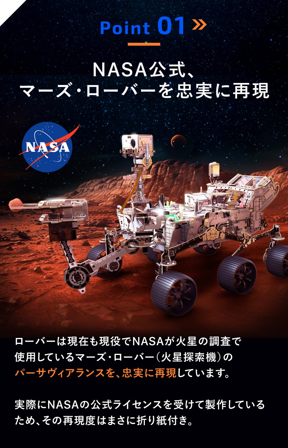 大阪万博で教材に】NASA公式の本格ロボット上陸｜宇宙ロマンを組立体験