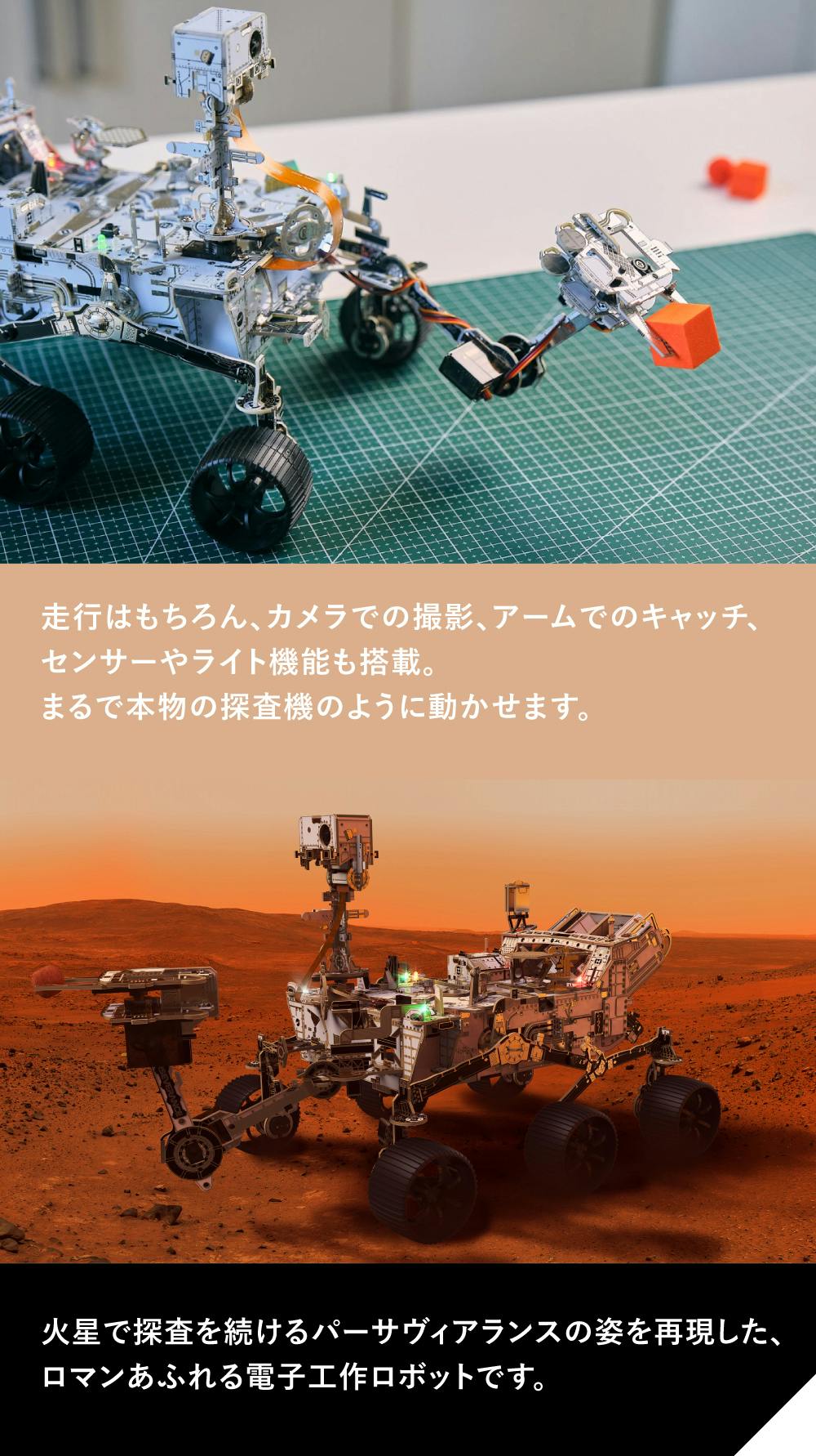 大阪万博で教材に】NASA公式の本格ロボット上陸｜宇宙ロマンを組立体験