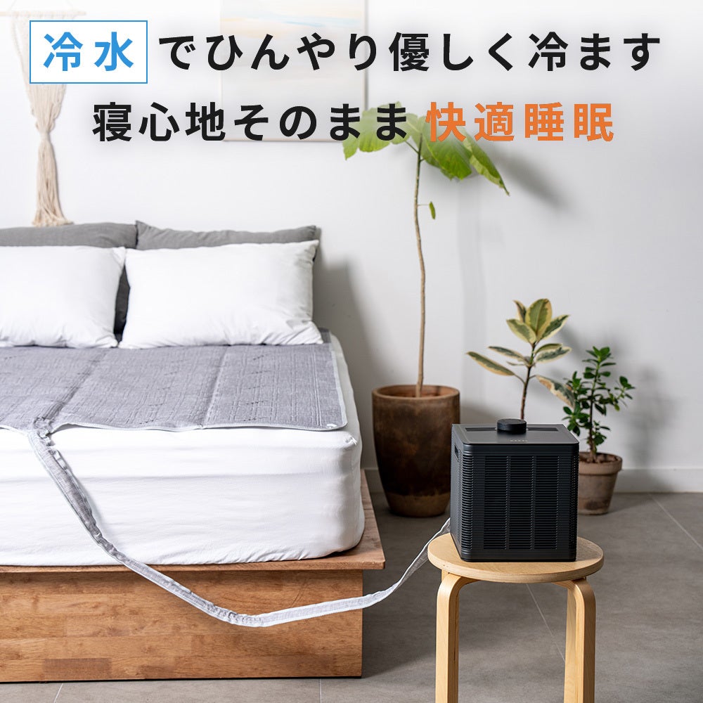 夏は冷水・冬は温水で快適な睡眠環境をサポートする「温冷水マット