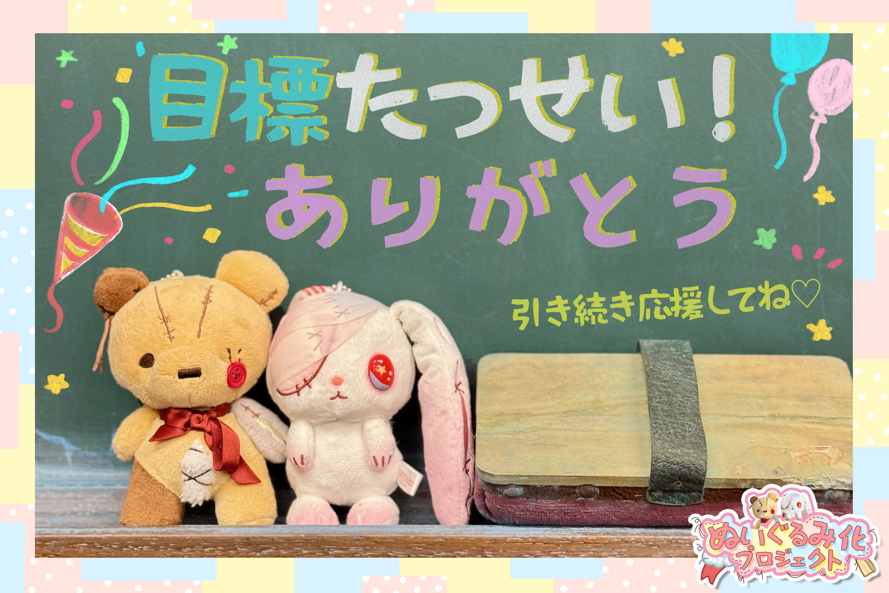 のらぐるみ』初のぬいぐるみ化プロジェクト - CAMPFIRE (キャンプ のらぐるみ』初のぬいぐるみ化プロジェクト - CAMPFIRE (キャンプ
