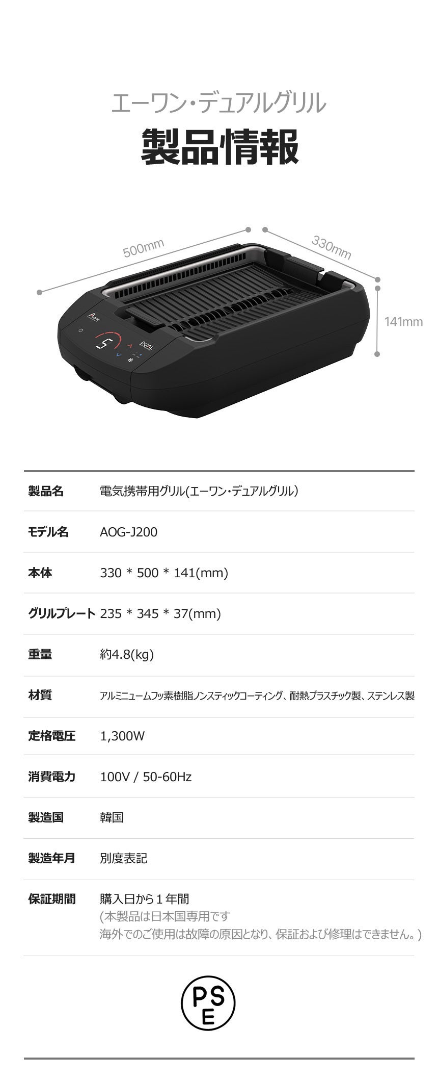 プロも認める高級焼肉店の本格無煙エーワン・デュアルグリルを皆様のご