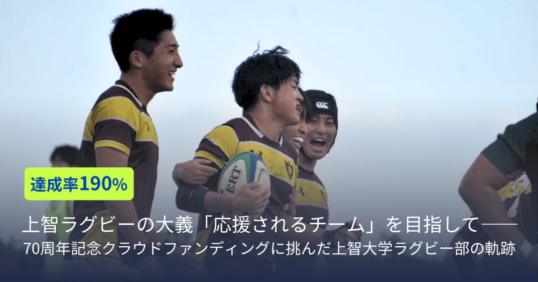 上智大学ラグビー部