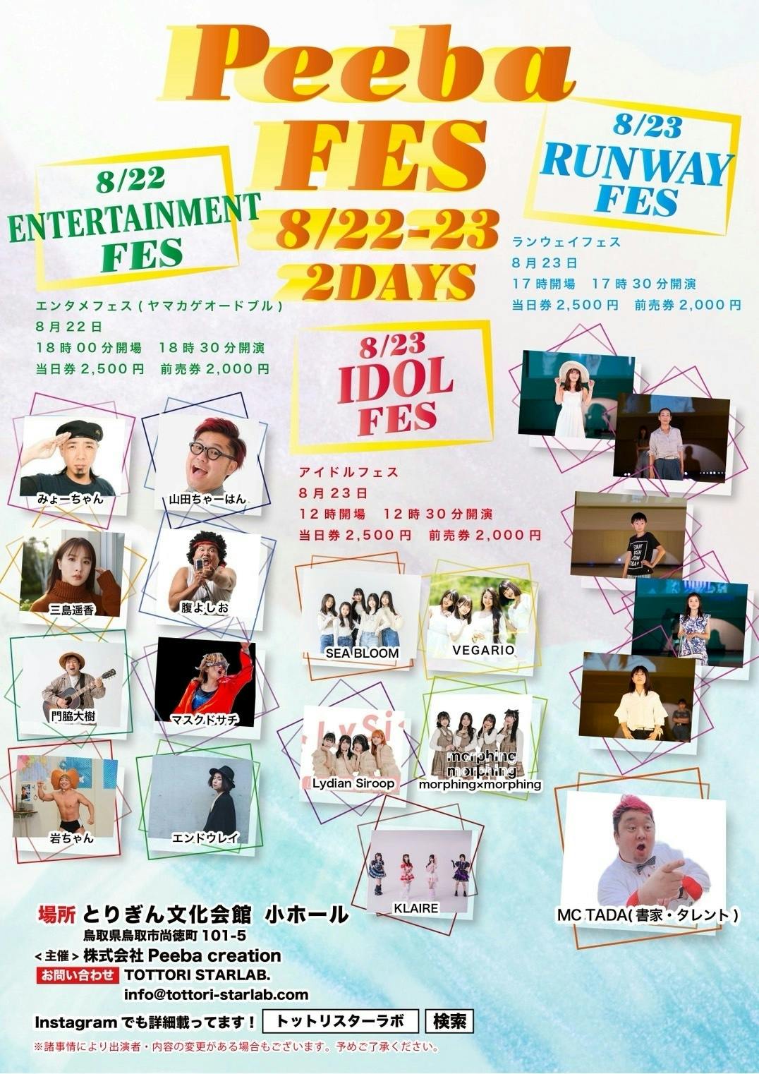 KARA みんなでパーティー！キャンペーンポスター COzMICぱれーど【official】🪐8/6(wed)1st ONEMAN LIVE開催！ on