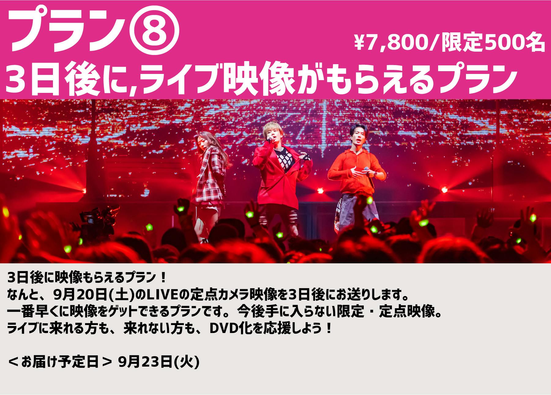 WHITE JAM】初のホールライブをDVDに残したい - CAMPFIRE (キャンプ