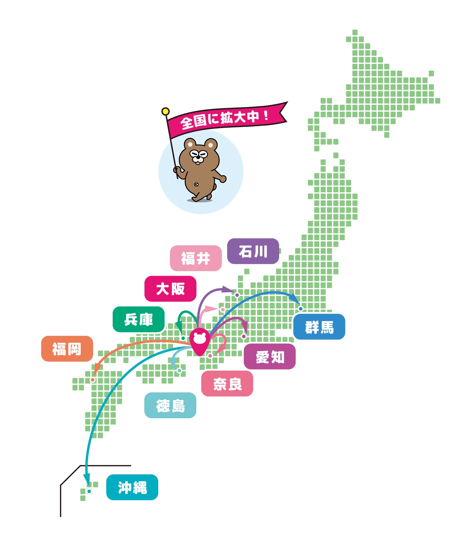 ワンダーフレンズ事業所!全国に拡大中