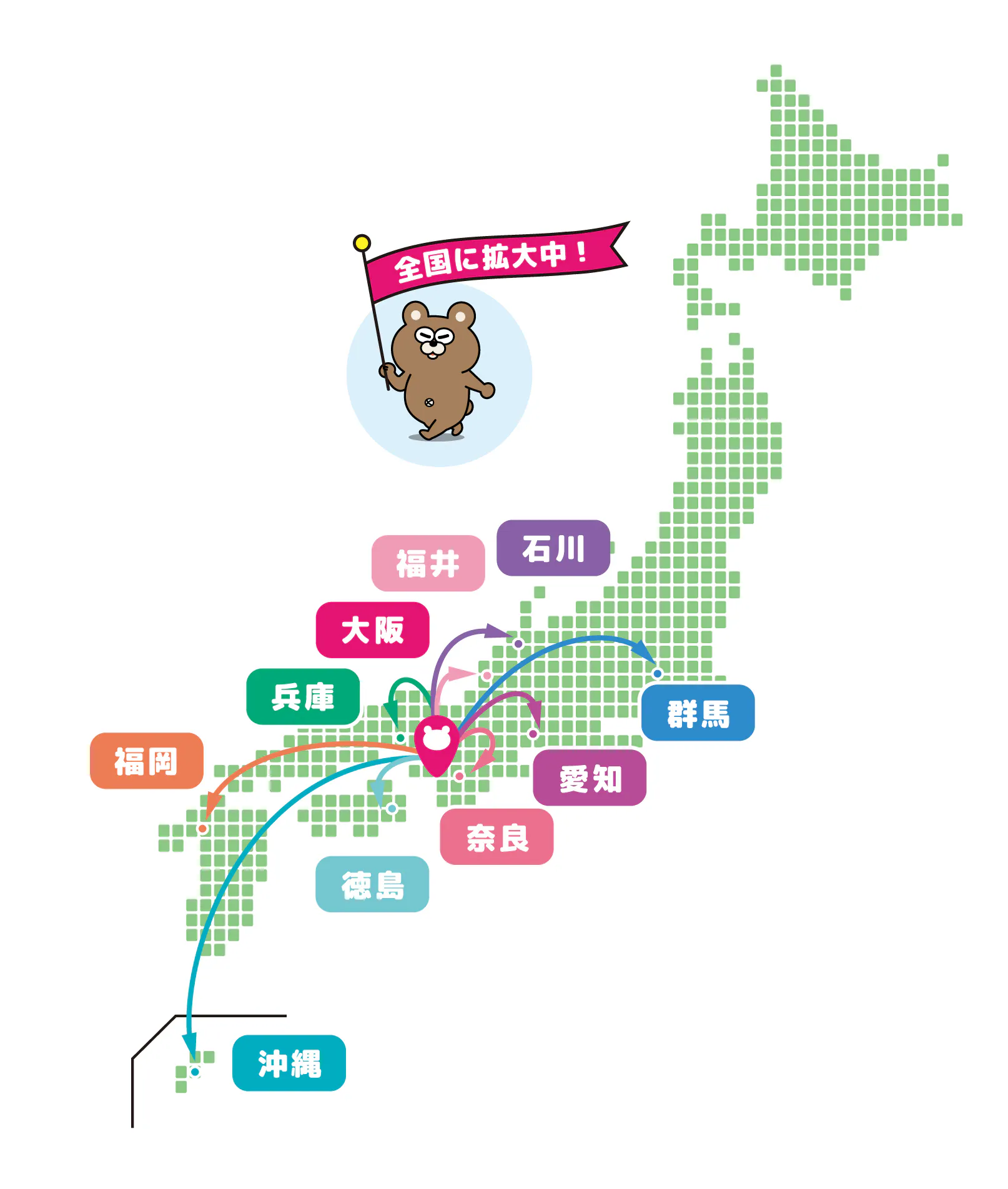 ワンダーフレンズ事業所！全国に拡大中