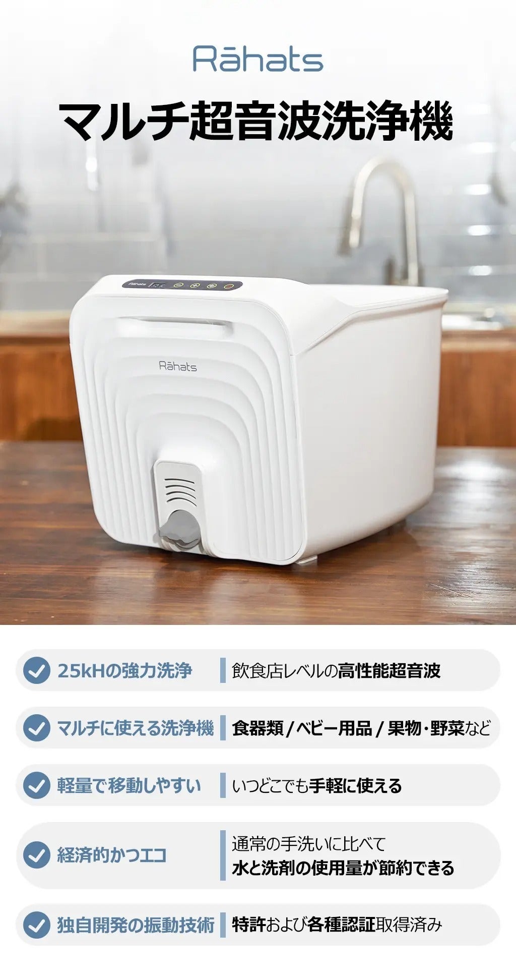 家事の頼れる相棒】見えない汚れもスッキリ落とすマルチ超音波洗浄機