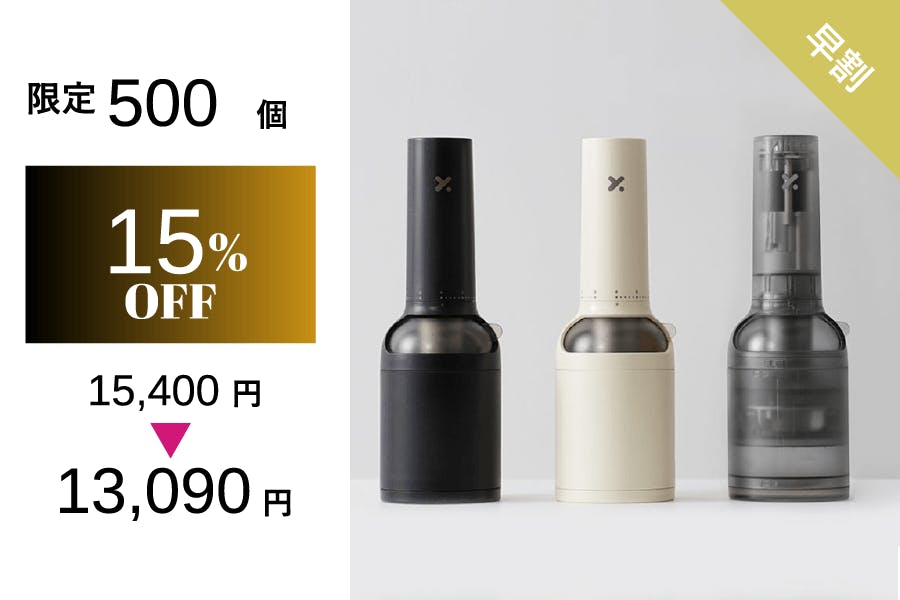 日本初上陸！究極の魅せる電動コーヒーグラインダーThe Bottle