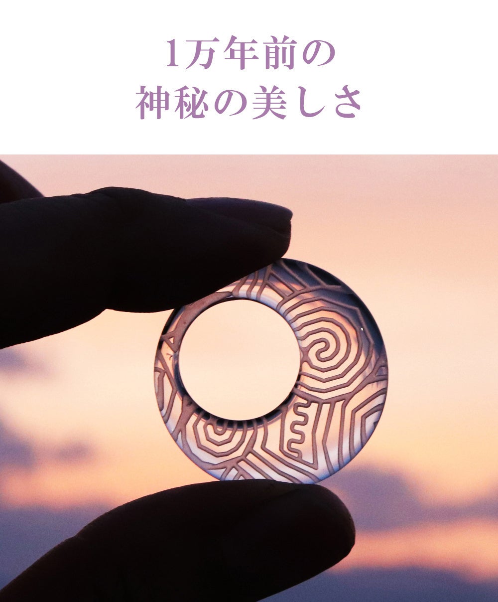 1万年前の縄文時代に作られた縄文土器の文様を水晶とオニキスに刻んだ
