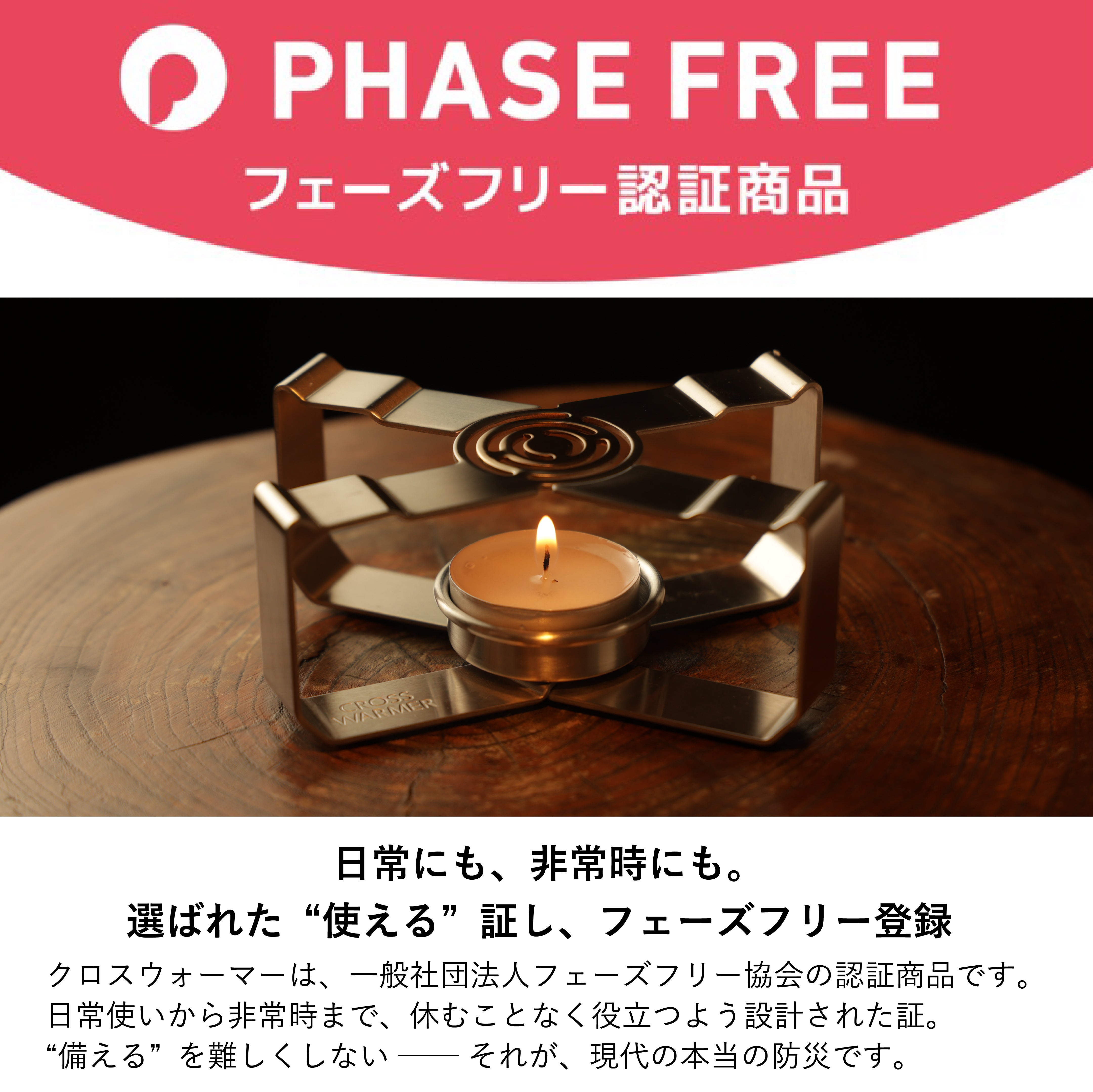 防災・アウトドアの新定番】缶詰が極上グルメに変わる「クロス