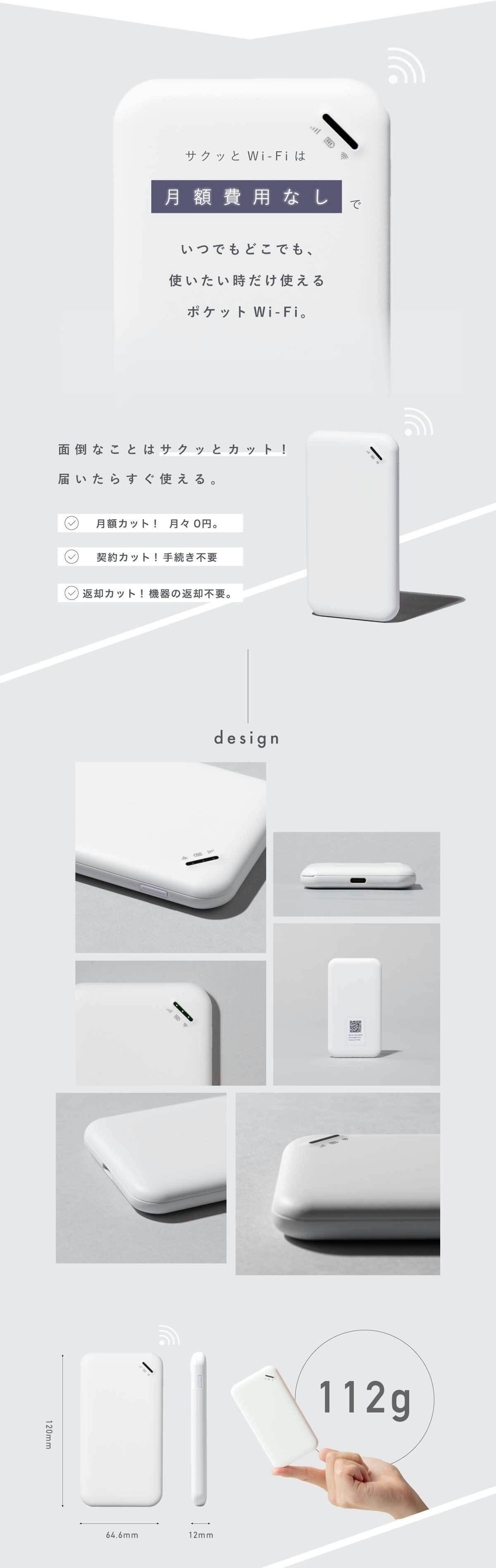 月額解放宣言】ギガ買い切り型モバイルWi-Fi | 初回100GB付