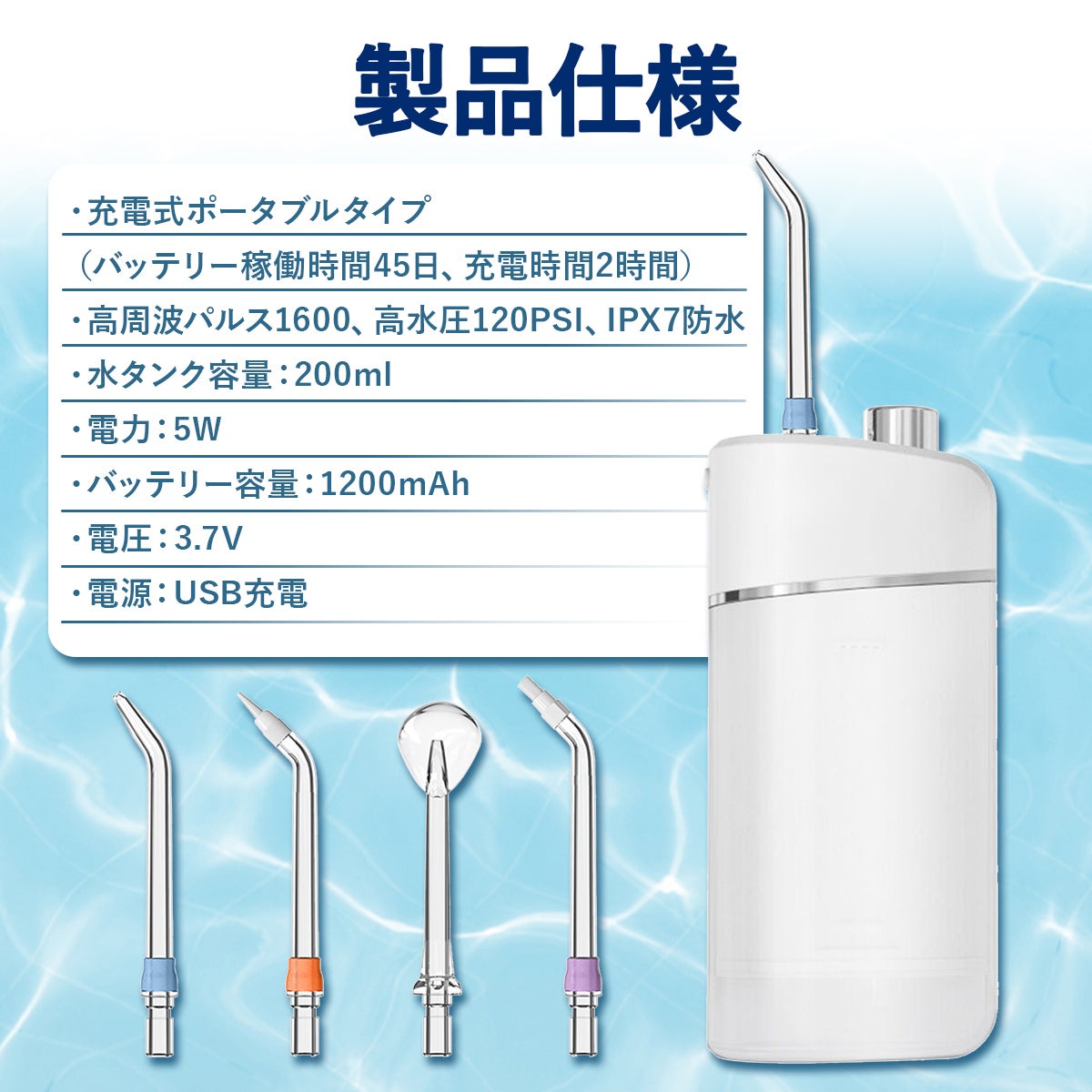 ワンボタンでいつでも爽快オーラルケア！パワフル水流「マウス