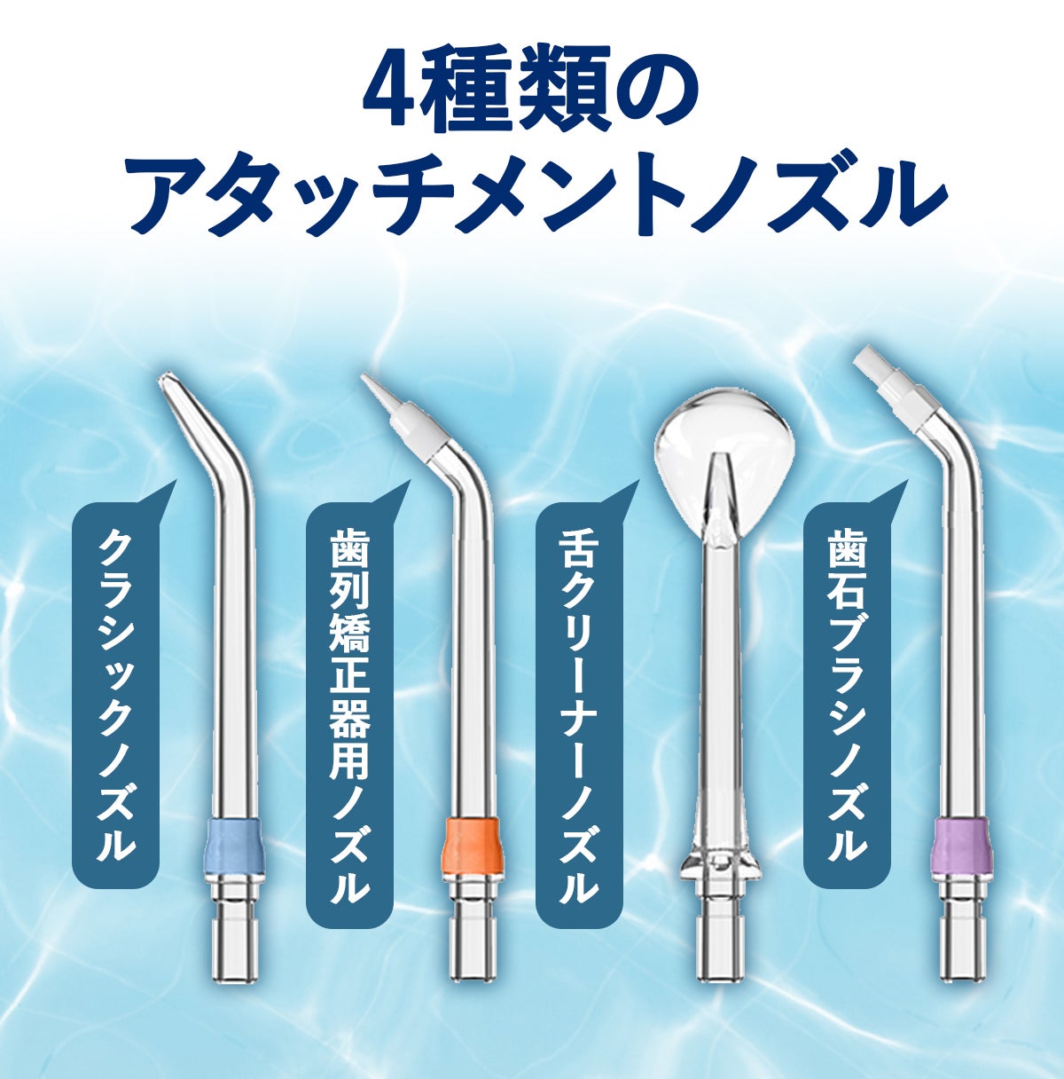 ワンボタンでいつでも爽快オーラルケア！パワフル水流「マウス