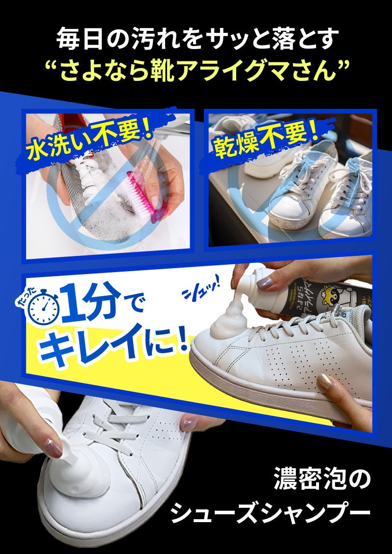 水洗い不要！わずか1分で激変】完璧シューケアセット - CAMPFIRE