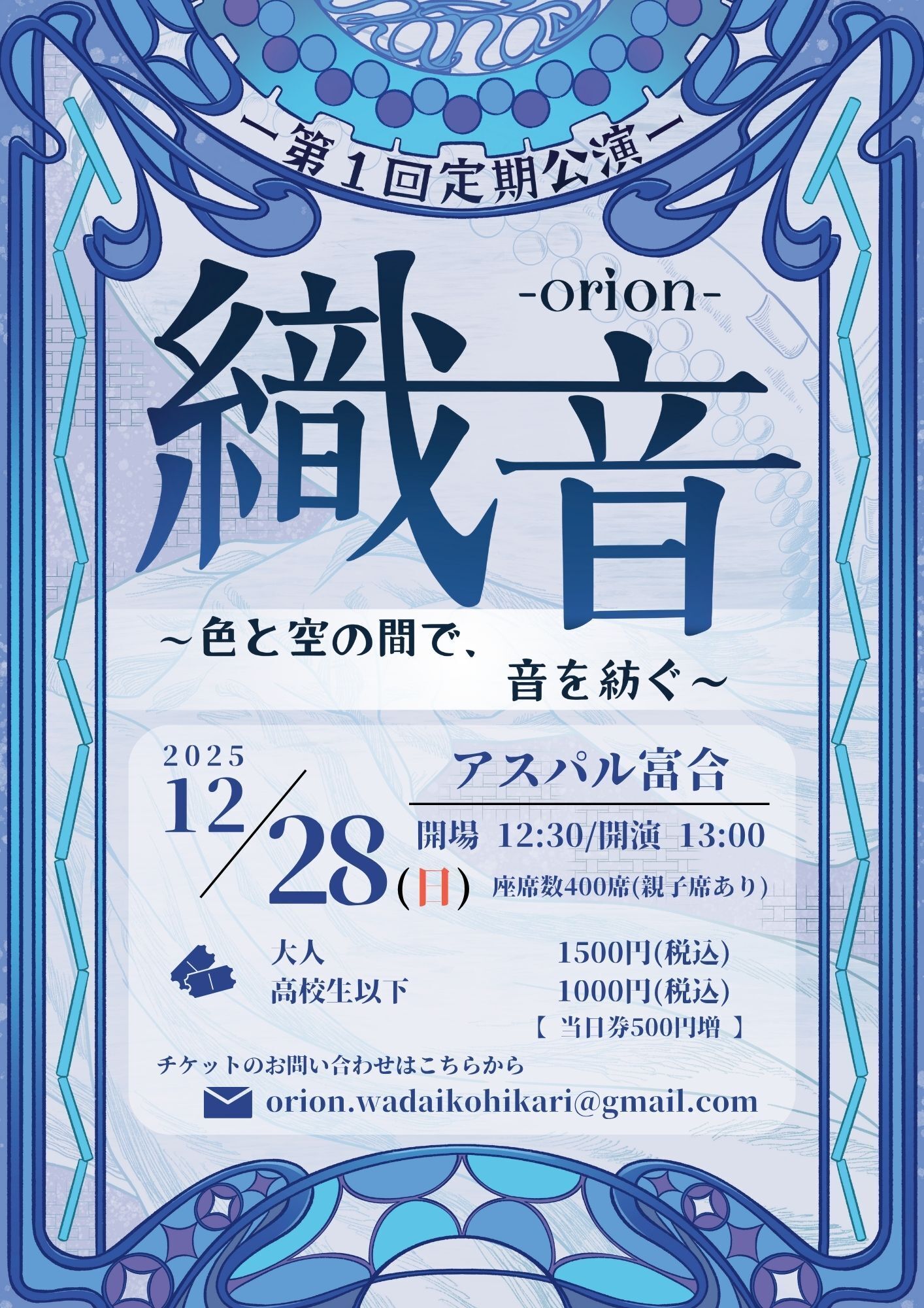 熊本から世界へ】自主公演の初開催に向けて、太鼓修理と新規購入をご