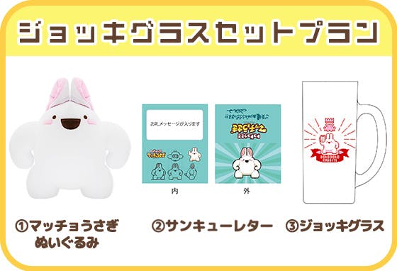 ひねくれうさぎ　キャンプファイヤー　クラウドファンディング６点セット ひねくれうさぎフィギュア化プロジェクト - CAMPFIRE (キャンプ
