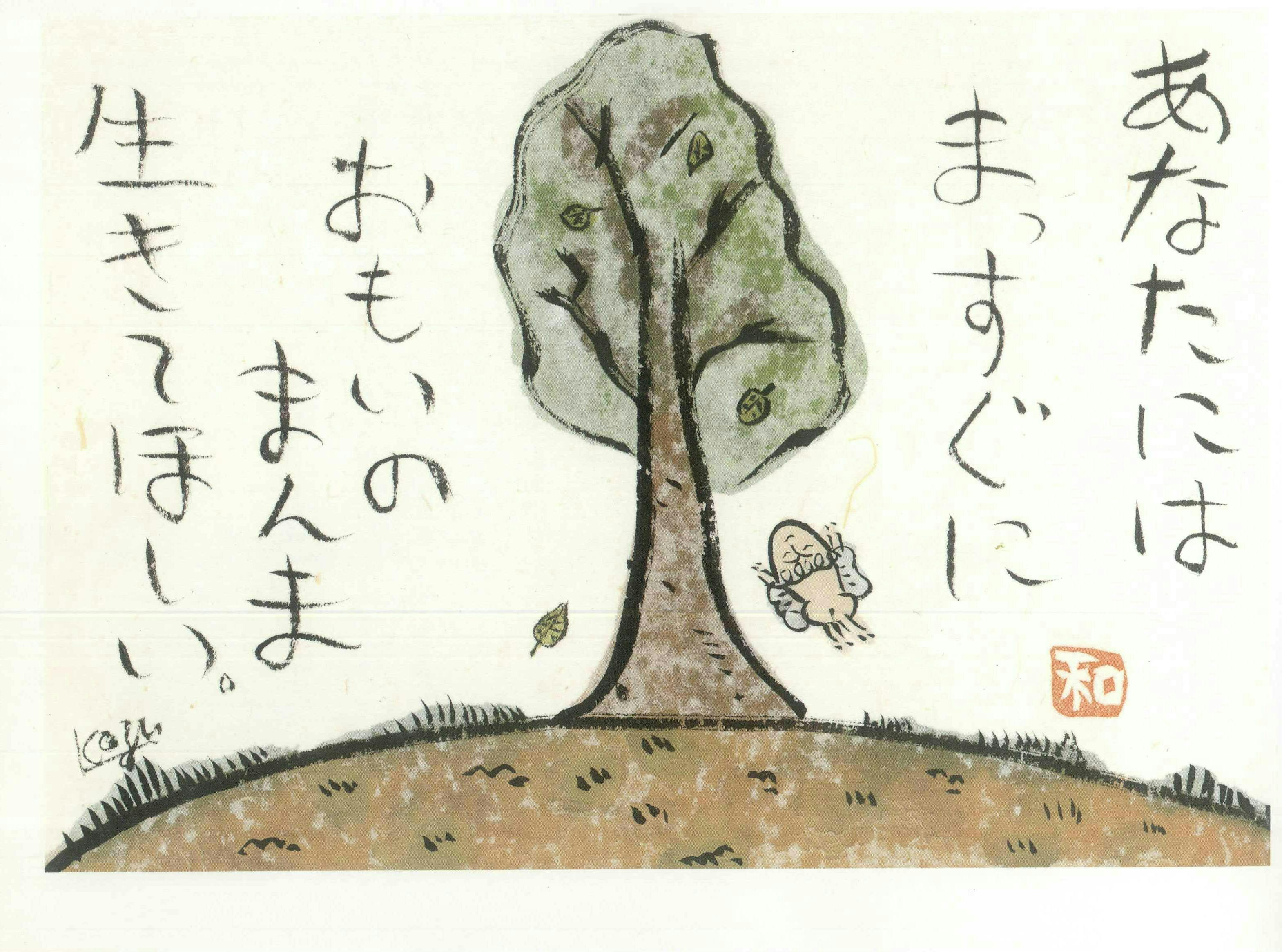 ひろはまかずとし　直筆画　原画 楽天市場】ひろはまかずとし直筆色紙『過去とは』（色紙のみ
