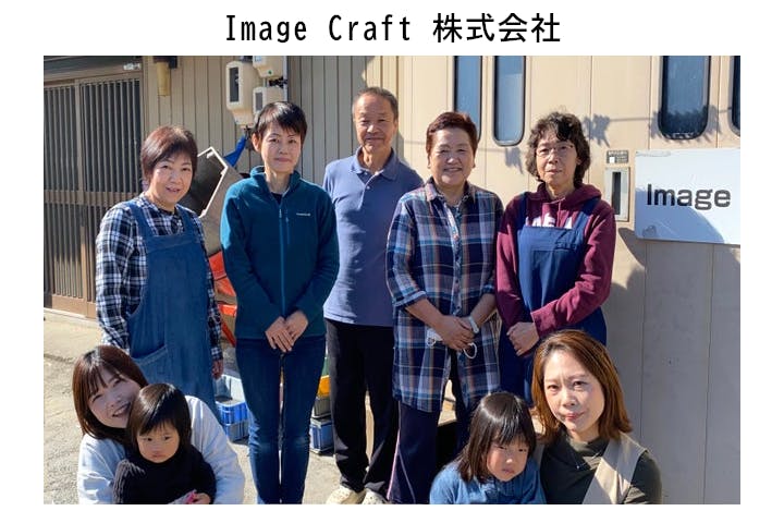 Image Craft 株式会社