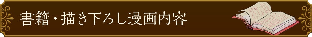おとぎのファルス』全話書籍化プロジェクト - CAMPFIRE (キャンプ
