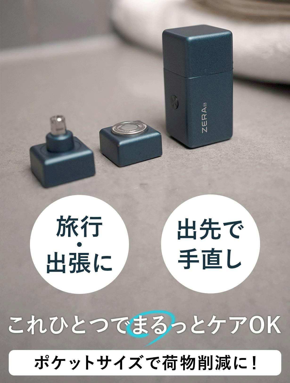 ヒゲ剃り＋鼻毛ケアの2in1！防水電動シェーバー【ZERA M】 ヒゲ剃り＋鼻毛ケアの2in1！防水電動シェーバー【ZERA M