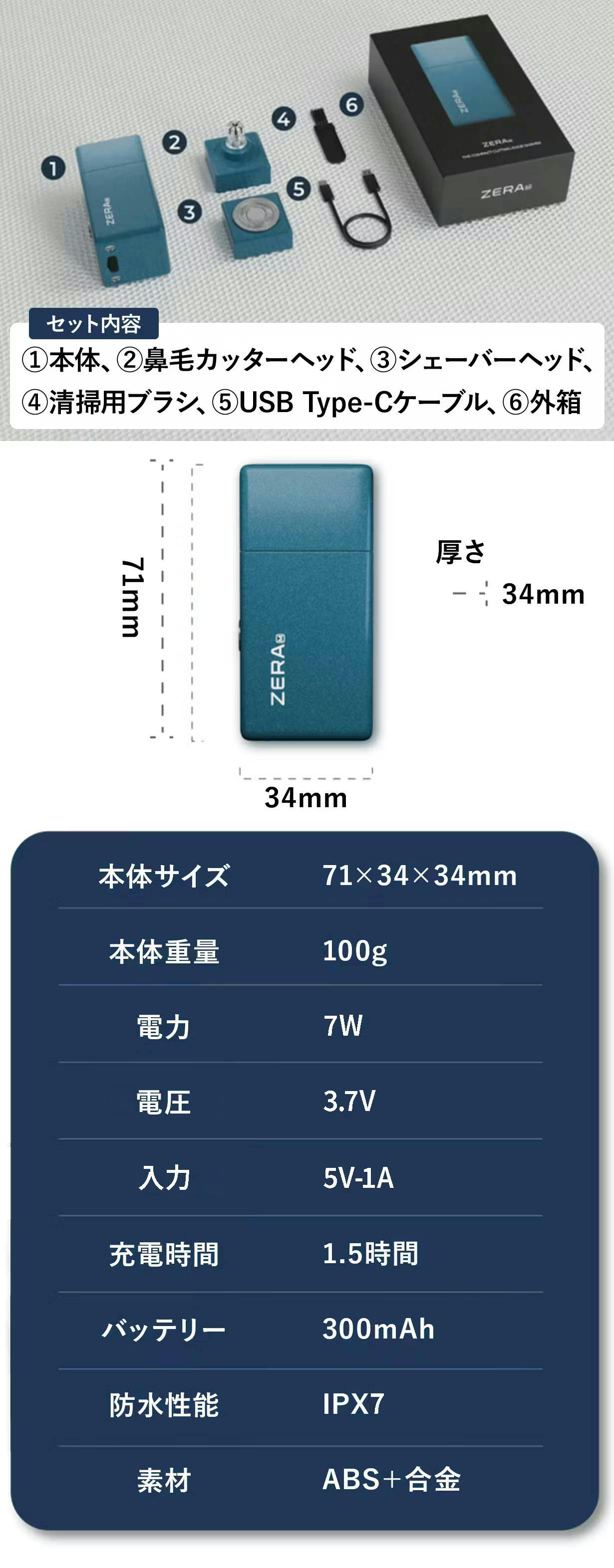ヒゲ剃り＋鼻毛ケアの2in1！防水電動シェーバー【ZERA M